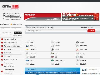 www.sigma-autoimport.ru справка.сайт