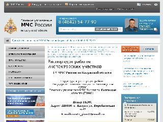 40.mchs.gov.ru справка.сайт
