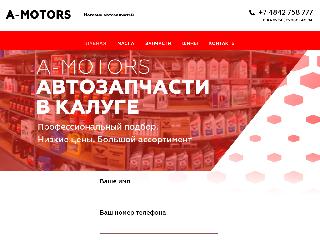 amotorsonline.ru справка.сайт