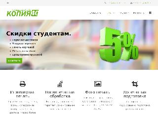copy40.ru справка.сайт