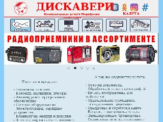 discovery17.ru справка.сайт