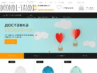 doondi-yandi.ru справка.сайт