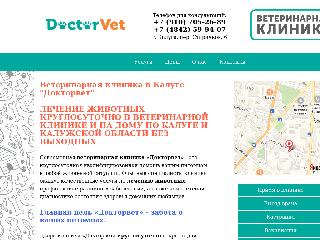 drvet40.ru справка.сайт