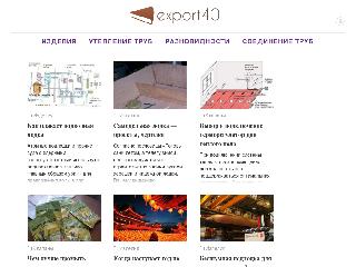 export40.ru справка.сайт