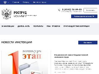 git40.rostrud.ru справка.сайт