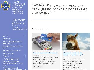 kaluga-vet.ru справка.сайт