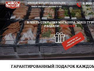 kgd.meattyt.ru справка.сайт
