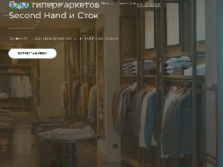 Интернет Магазин Детской Одежды Калуга