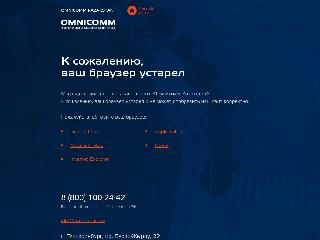 omnicommsystems.ru справка.сайт