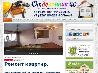 otdelochnik40.ru справка.сайт