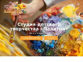 palitra-art.ru справка.сайт