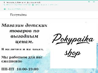 pokypaika-klg.uflorist.ru справка.сайт