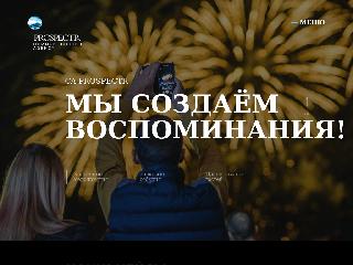 prospectr.ru справка.сайт