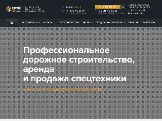 roads-pro.ru справка.сайт