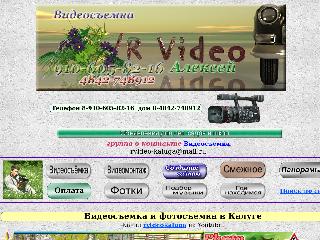 rvideo-kaluga.ru справка.сайт
