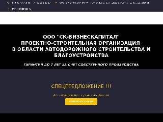 sk-bizness.ru справка.сайт