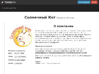 solnechny-kot-kaluga.linkros.ru справка.сайт
