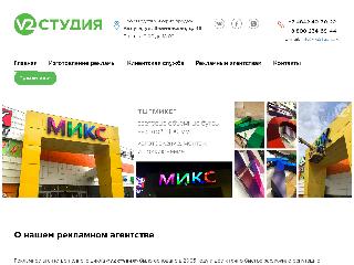 v2studio.ru справка.сайт