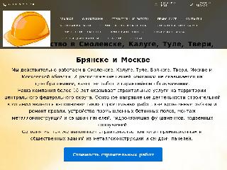 vstroika.ru справка.сайт