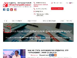 www.finpotrebsouz.ru справка.сайт