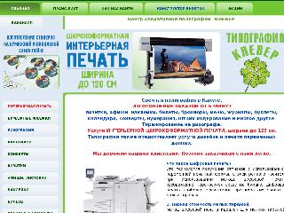 www.klever-print.ru справка.сайт