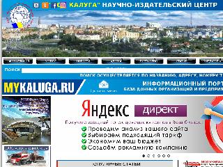 www.mykaluga.ru справка.сайт