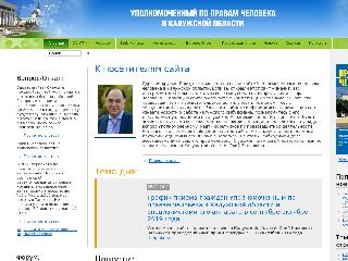 www.ombudsman.kaluga.ru справка.сайт