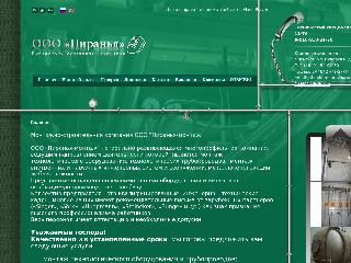 www.pirania-montazh.ru справка.сайт