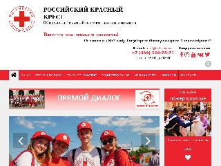 www.redcross.ru справка.сайт
