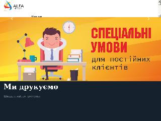 alfadruk.com.ua справка.сайт