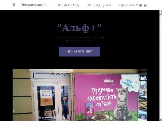 alfzoomag.business.site справка.сайт