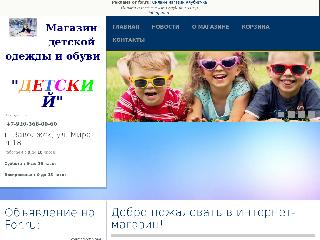 detsckij.for.ru справка.сайт