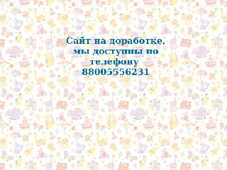 www.detstvocity.ru справка.сайт