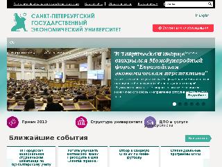 www.unecon.ru справка.сайт