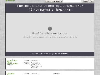 nalchik.101notarius.ru справка.сайт