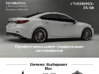 tonirovka-kbr.ru справка.сайт