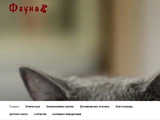 fauna24.ru справка.сайт
