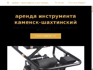 prokat-instrumenta-kamensk.business.site справка.сайт