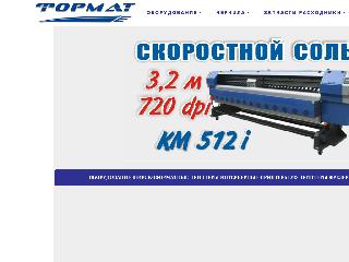 shiroko-format.ru справка.сайт
