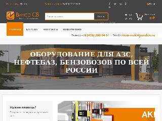 vinso-azs.ru справка.сайт