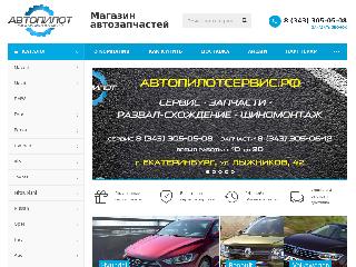 autopilot96.ru справка.сайт