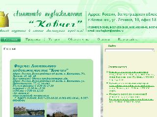 kovchegkam.ru справка.сайт