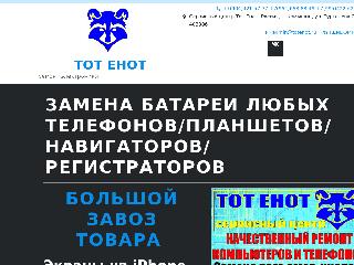 totenot.ru справка.сайт