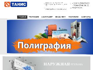 www.tanis34.ru справка.сайт