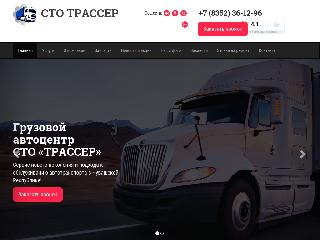 trasser21.ru справка.сайт