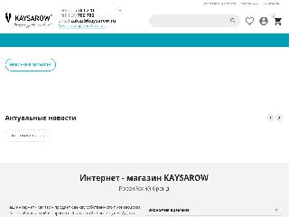 www.kaysarow.ru справка.сайт