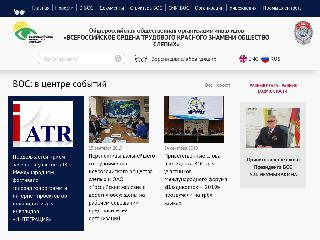 www.vos.org.ru справка.сайт