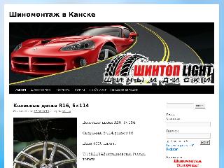 shinkansk.ru справка.сайт