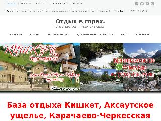 kishket09.ru справка.сайт