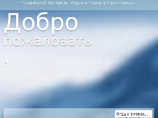 www.otdihvgorah.org справка.сайт
